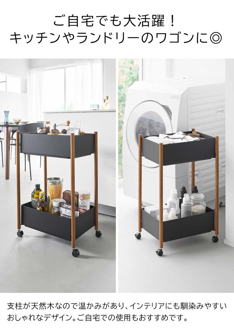 RIN 小物トレー付き収納ワゴン