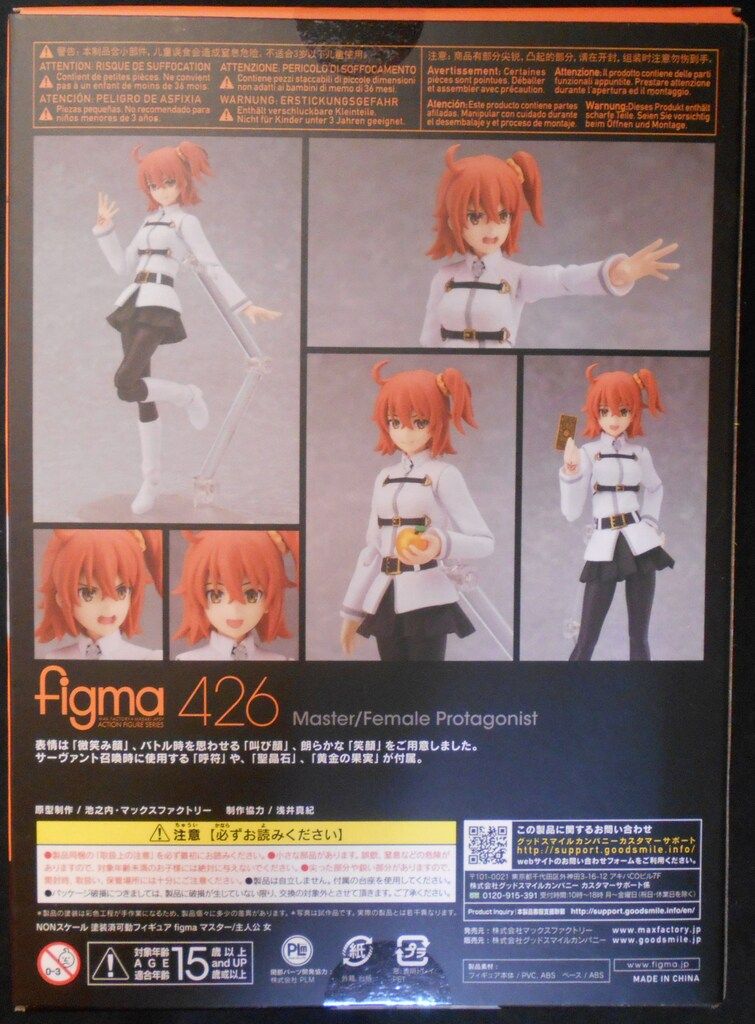 figma 426 Fate/Grand Order　　マスター／主人公　女　ⓝ figma マスター/主人公 女