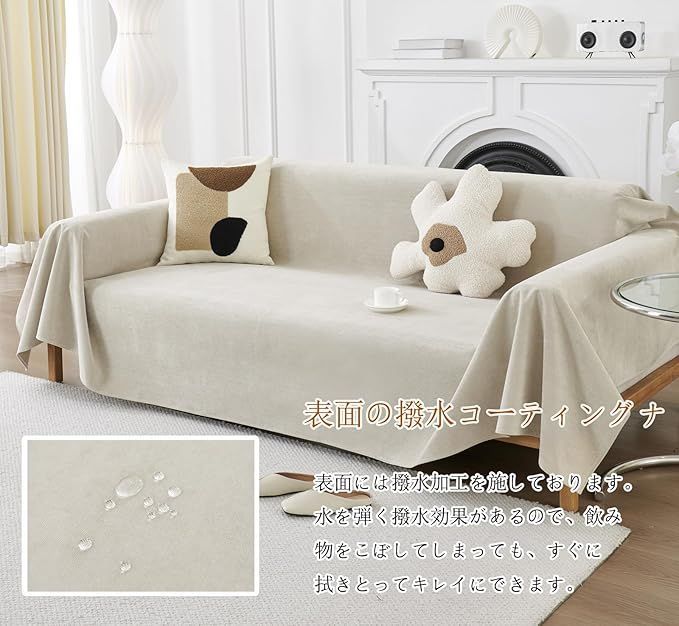 限定SALE,安い 【在庫処分】HomeFirst ソファーカバー 犬猫対策 北欧風 マルチカバー 長方形 撥水加工 ソファカバー 3人掛け 肘付き 肘なし ソファーベッドカバー 多機能 ブランケット 無地 柔らかい ソファ