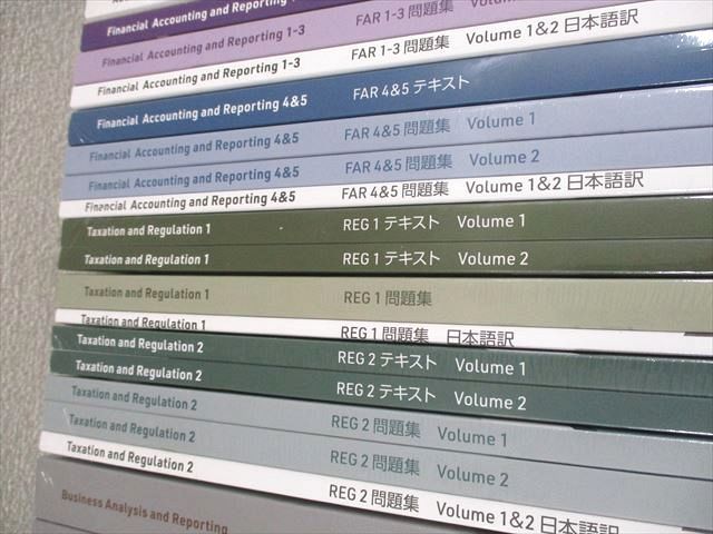 アビタス U.S.CPA 米国公認会計士 AUD/FAR/REG/BAR テキスト/問題集  