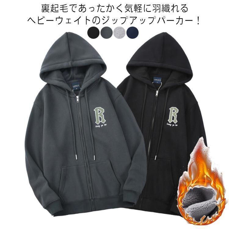 ジップアップパーカー トップス 体型カバー ビッグシルエット メンズ 防寒 ボアパーカー フルジップパーカー スウェットパーカー オーバーサイズ 裏起毛 無地 長袖 男女兼用 ユニセックス トップス cjfj142647