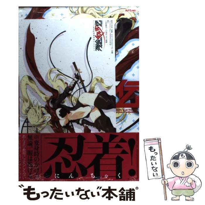【中古】 残念くのいち伝（3） 中古】 残念くのいち伝 3 (Flex Comix) / 介錯 / フレックスコミックス