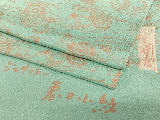 平和屋着物○世界的人形師 辻村寿三郎 ジュサブロー 春日小紋 舞桜