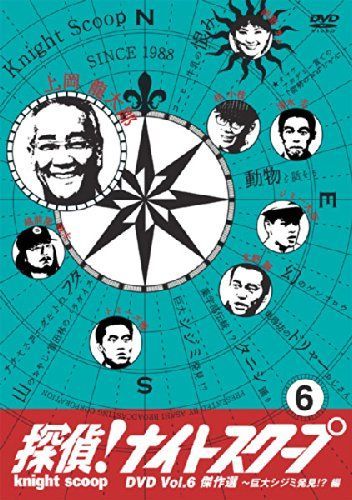 探偵!ナイトスクープ DVD BOX 全18巻+ガイドブックコンプリート 探偵