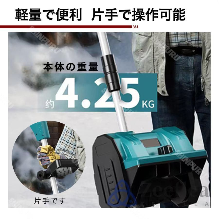 電動除雪スコップ