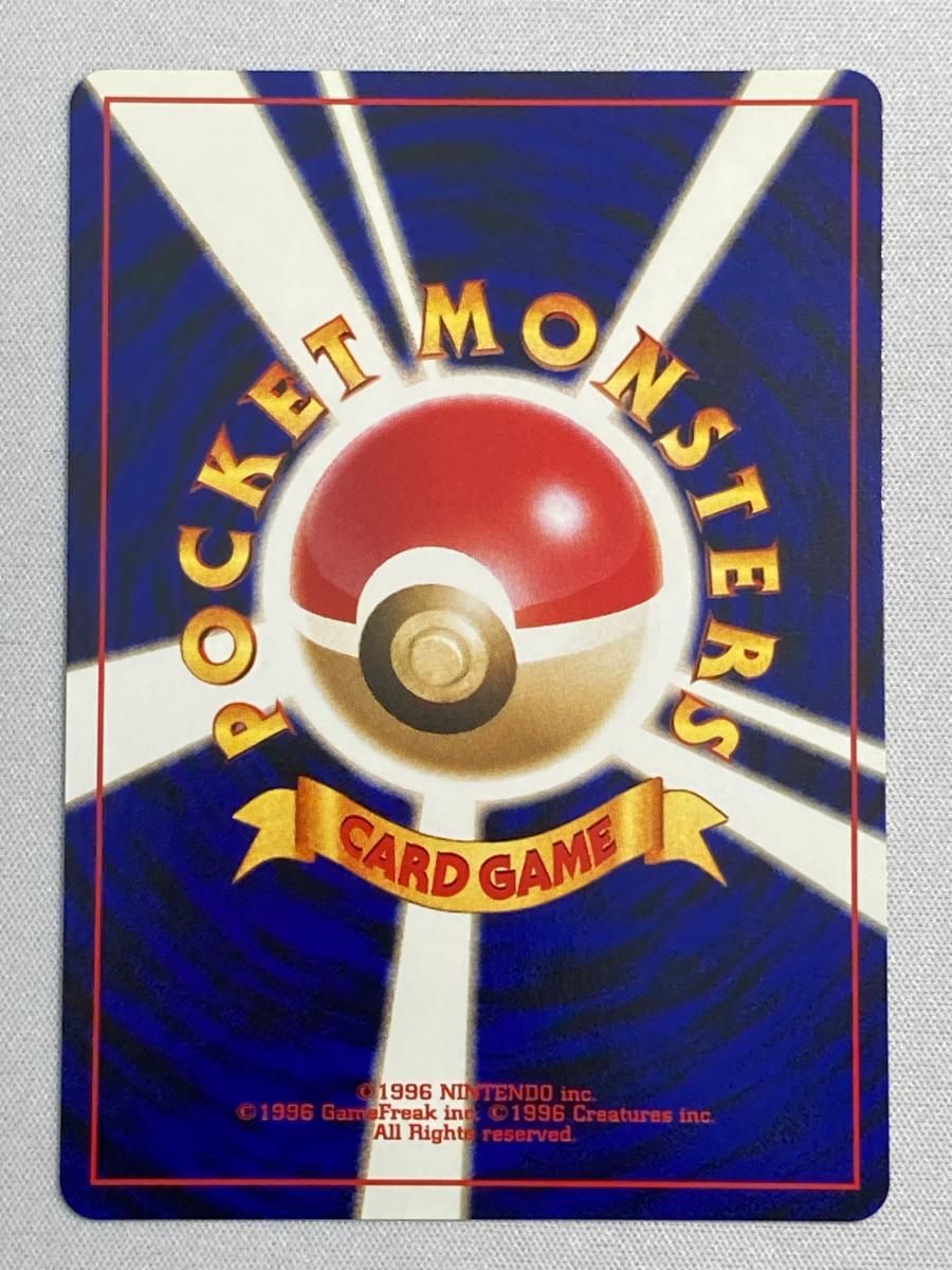 旧裏】やさしいウインディ PSA9 やさしいウィンディ 旧裏 闇、そして光