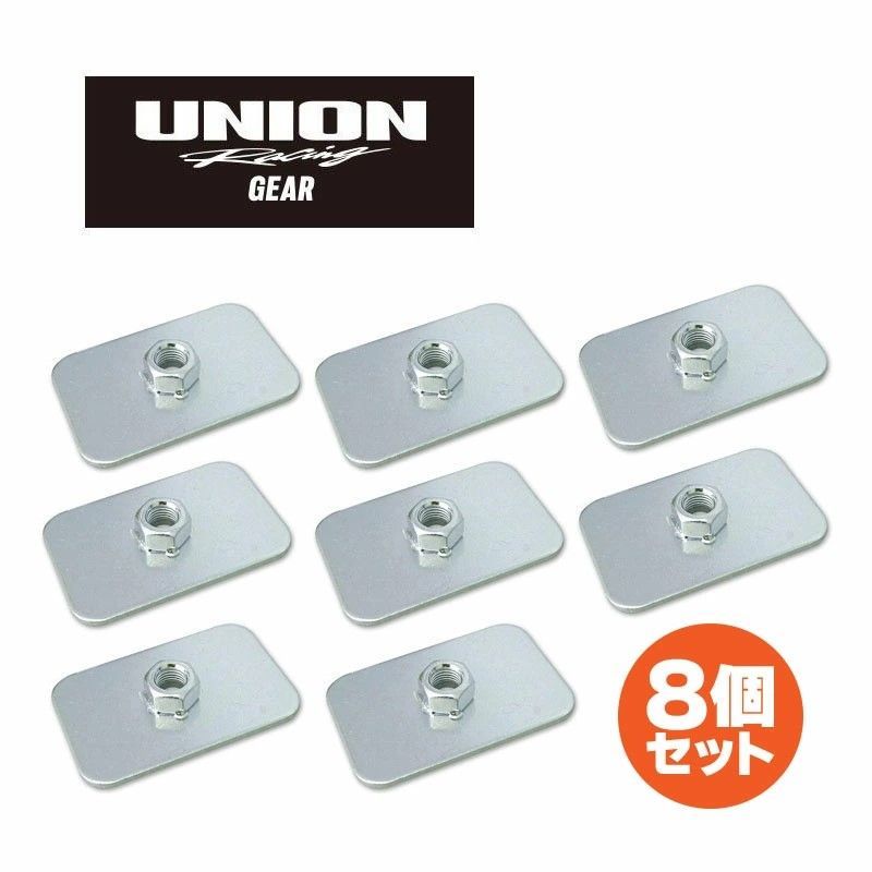 UNION Racing GEAR 競技用シートベルト レーシングハーネス アイボルトアンカー用 ストレスプレート JAF FIA競技車両規則準拠 8個セット