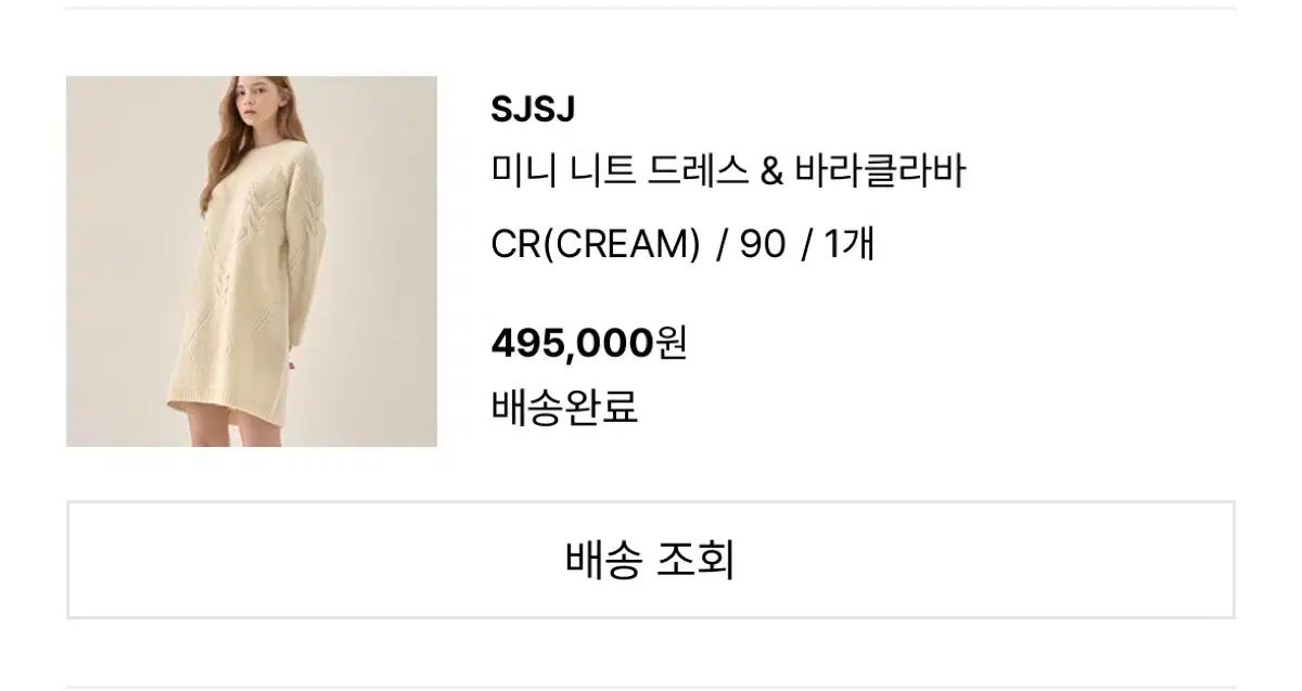 ニ_トドレス-バラクラバ