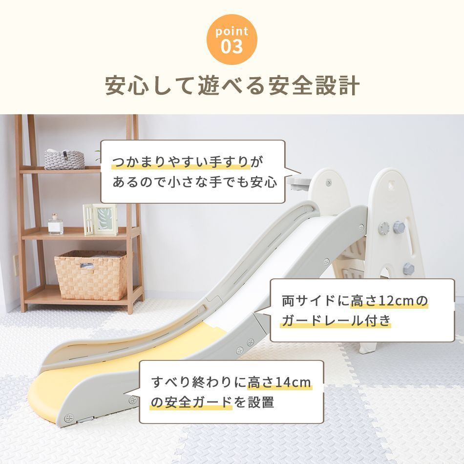 すべりだい ロングスライダー