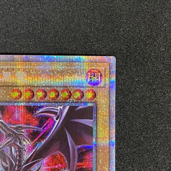A3731 遊戯王 真紅眼の黒竜 プリズマ プリシク 美品 PAC1 Amazon.co.jp: 遊戯王 PAC1-JP031 真紅眼の黒竜 (日本語版