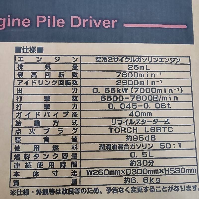 ナカトミ ドリームパワー エンジン手持ち杭打機 PD-26D 適応杭サイズΦ40mm以下 電動工具 【新品】 22404K273 メルカリ