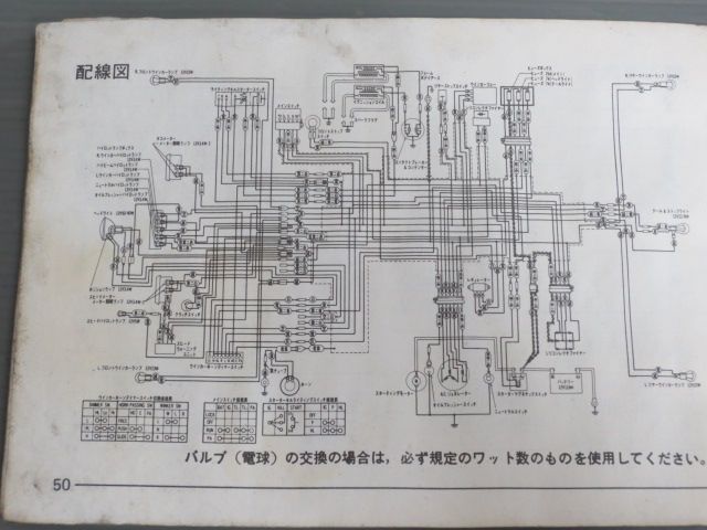 CB400F CB400FOUR ヨンフォア 配線図有 ホンダ オーナーズマニュアル 取扱説明書 使用説明書 送料無料 - メルカリ