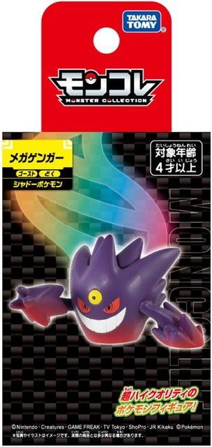 新品 【特典(メガルカリオ キラキラver.)付：2点セット