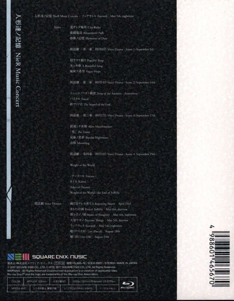 ゲームBlu-ray 台本付)人形達ノ記憶 NieR Music Concert - メルカリ