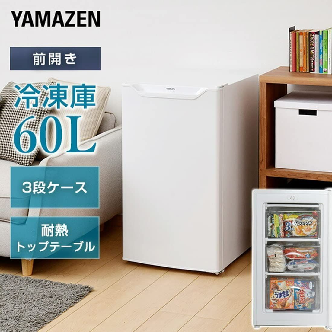 【訳あり】 山善 冷凍庫 60L 右開き 家庭用 省エネ 静音 小型 K172