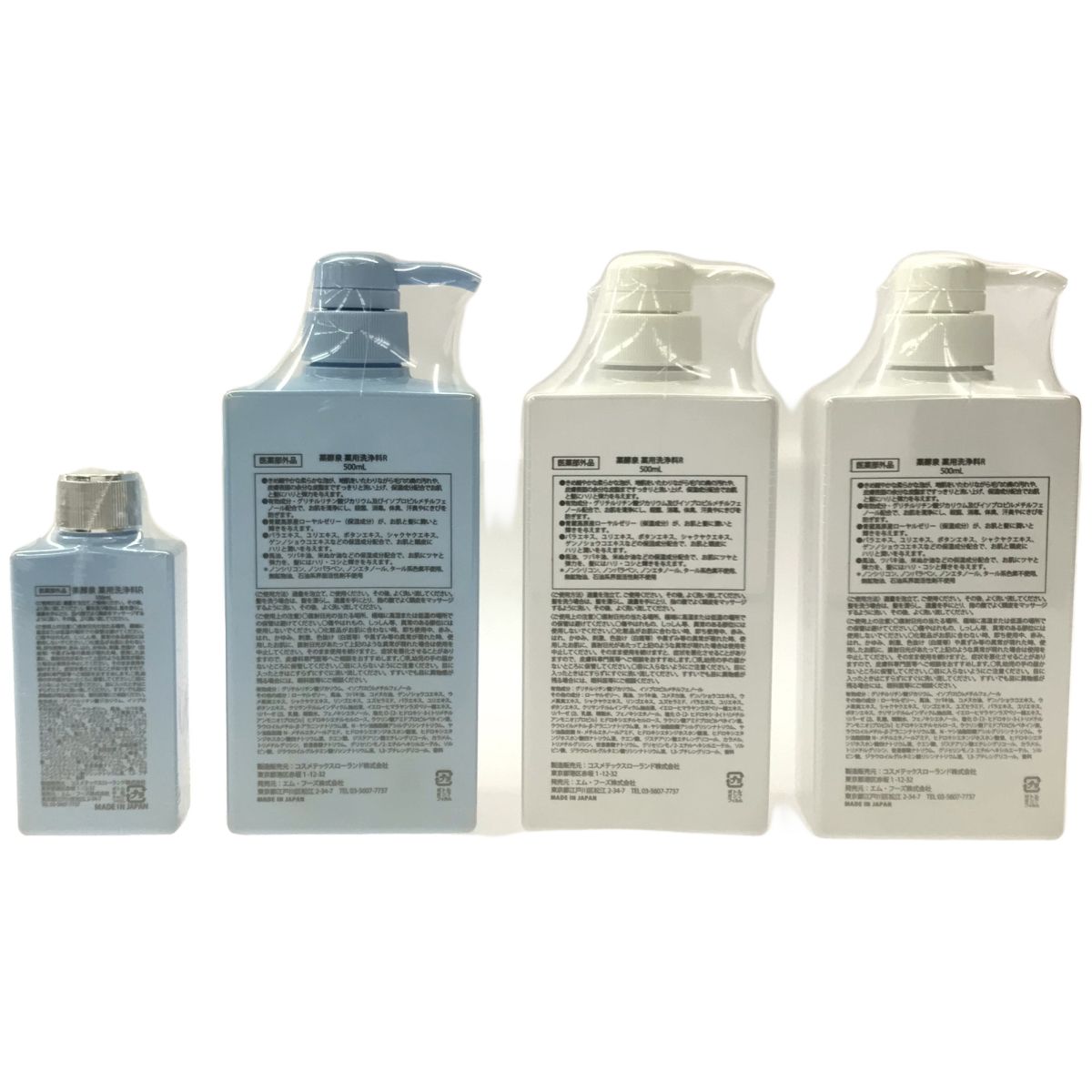 薬用洗浄料R
