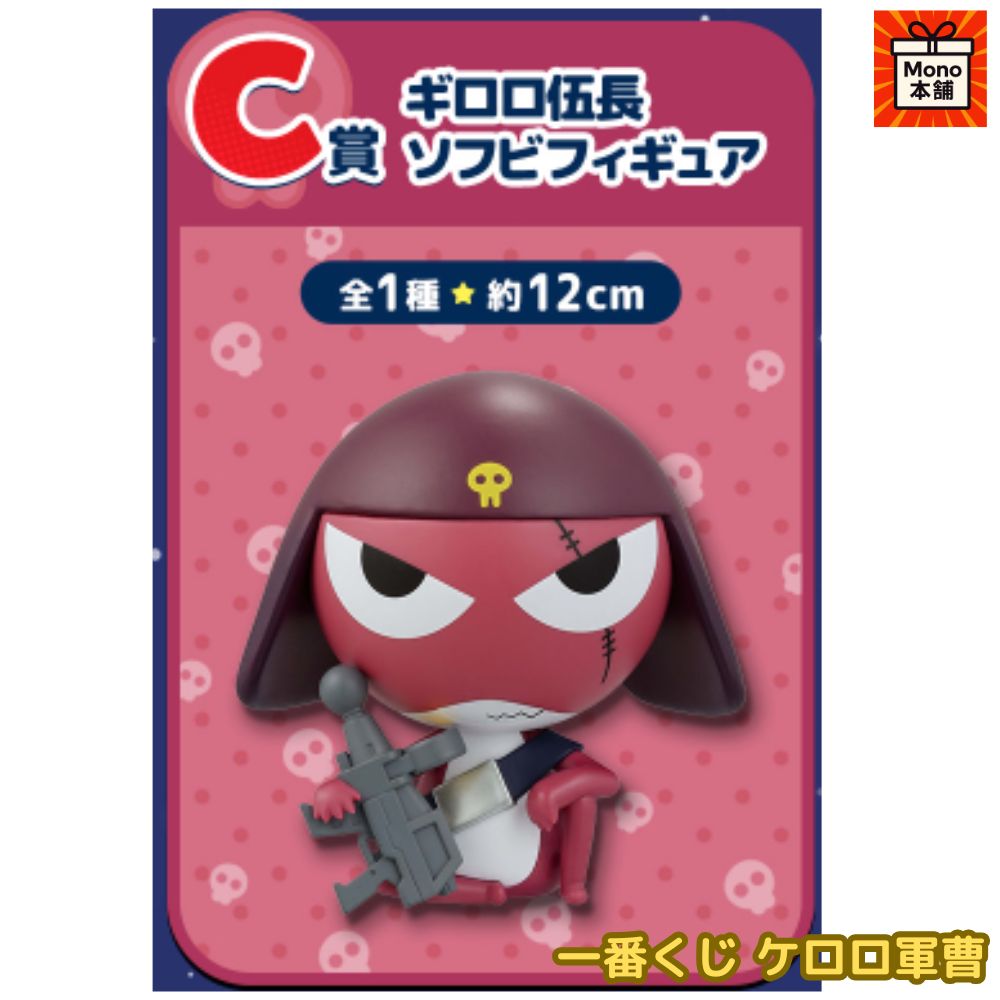 ケロロ一番くじ フィギュアコンプリートセット 新品・未開封