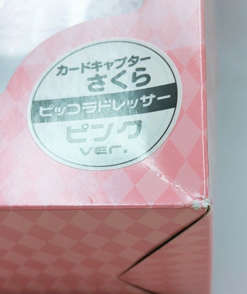 ユニオンクリエイティブ カードキャプターさくら ピッコラ