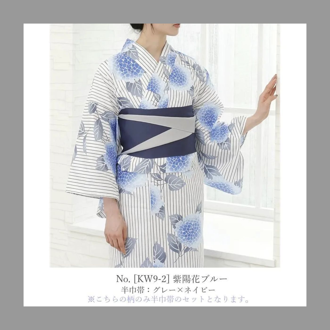 帯 セパレート浴衣