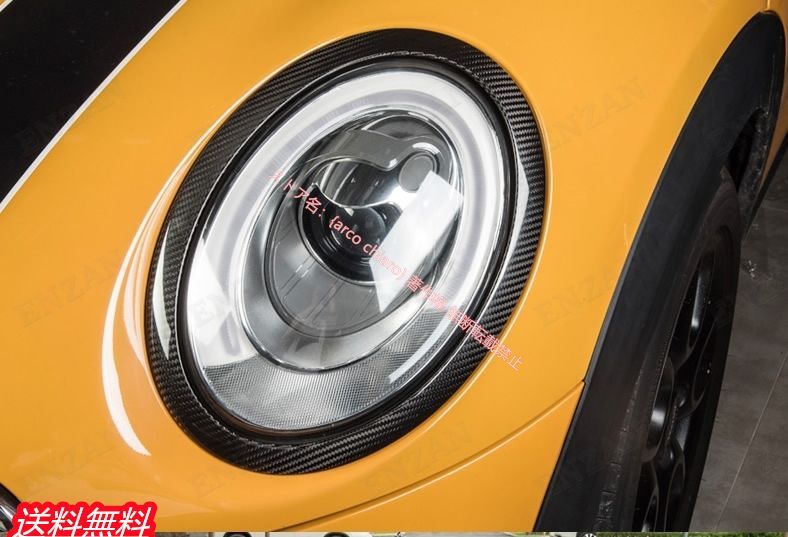 ドライカーボン製 2014～2020年式 BMW ミニ MINI F55 F56 F57 ヘッドライトカバー ガーニッシュ 2枚セット
