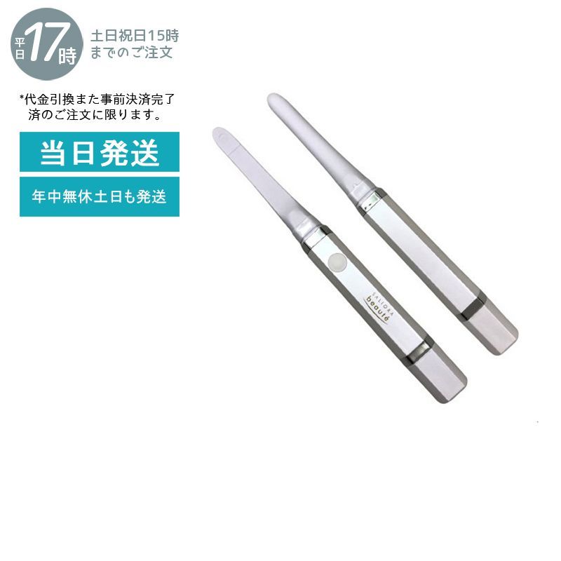 サリオーラボーテ 国内正規品】サリオーラ ボーテ saliora beaute サリオーラボーテ