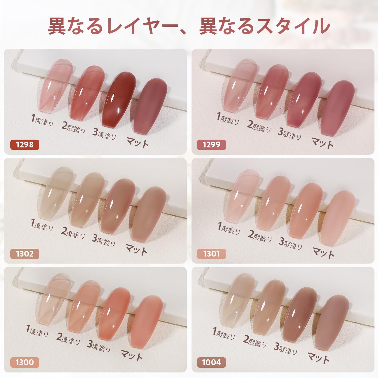 GAOY ジェルネイル カラージェルセット レッド ピンク ヌード 6色