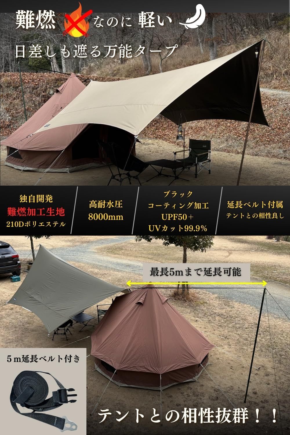 LUHANA タープ ヘキサ タープ ヘキサタープ 難燃性ポリエステル 耐水圧8000mm ブラックコーティング 遮光 大型 5m延長ベルト付き 軽量 サンドベージュ 難燃性ブラックコーティング 420×410cm