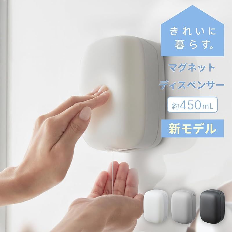 マーナ　シャンプーディスペンサー　ソープディスペンサー　マグネット マーナ marna マグネットディスペンサー 詰替ボトル ソープ