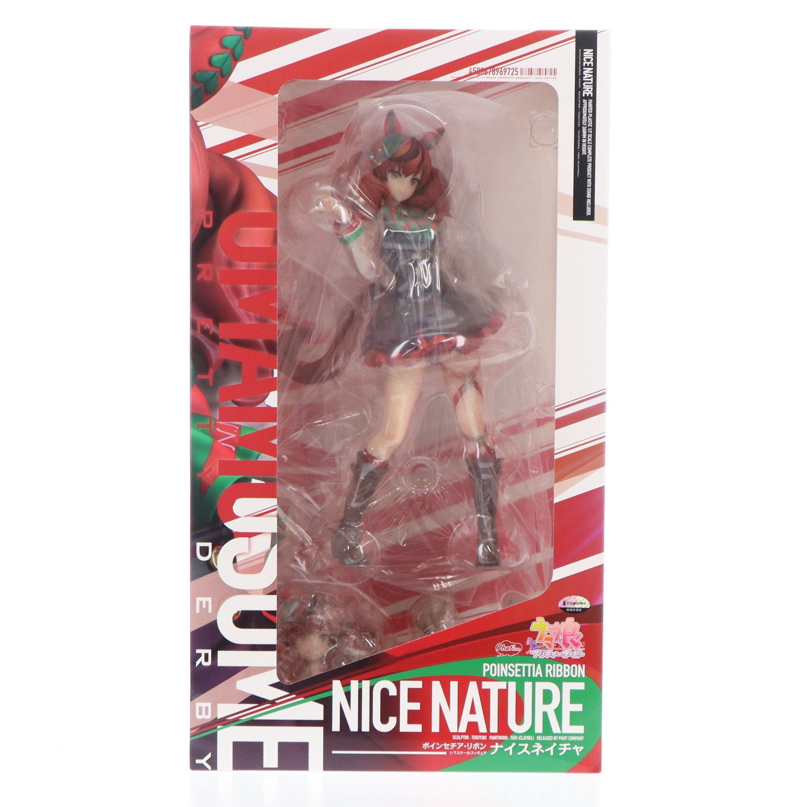 ファット　ナイスネイチャ　フィギュア Amazon | ウマ娘 プリティーダービー ナイスネイチャ 1/7