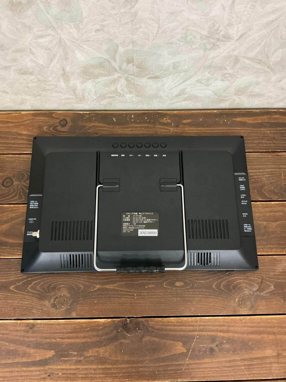 15.6型 ポータブル液晶テレビ