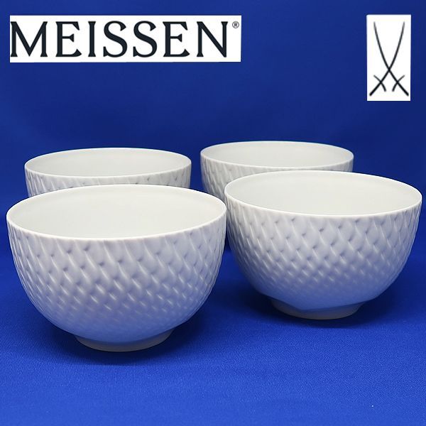 未使用 MEISSEN マイセン 波の戯れ エスニック ボウル 4個 29813