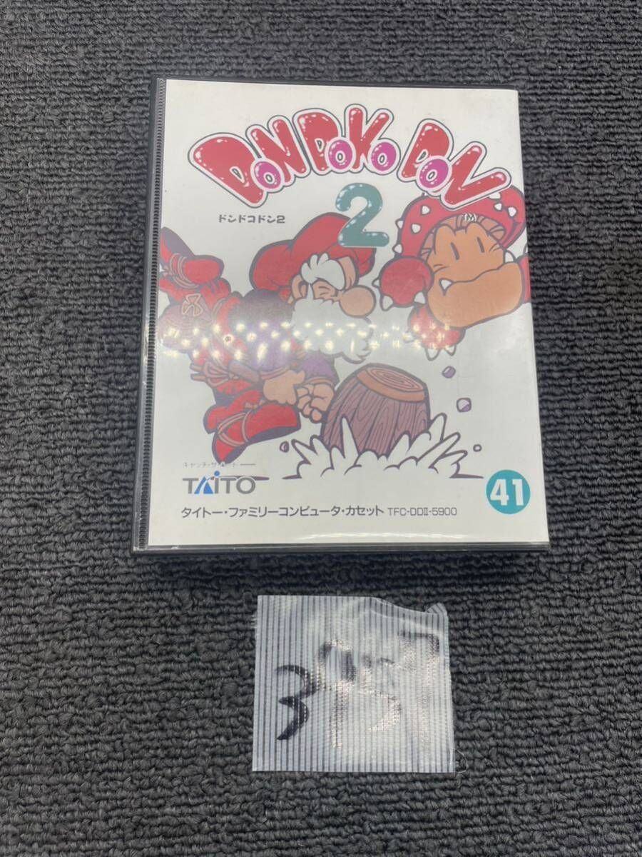 ファミコン　ドンドコドン2 Amazon | ドンドコドン2 | ゲームソフト