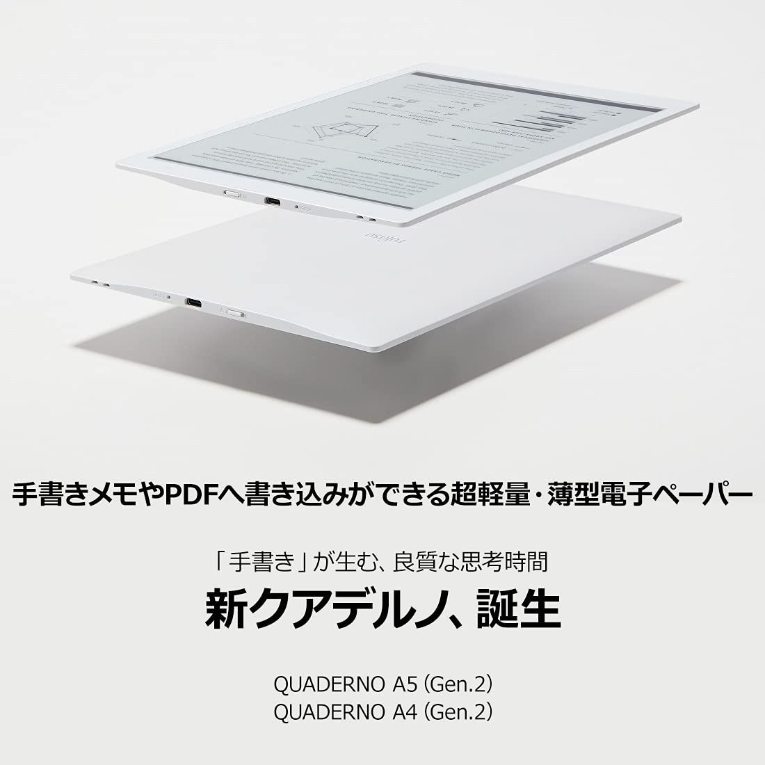 公式】富士通 13.3型フレキシブル電子ペーパー QUADERNO A4サイズ FMVDP41 ホワイト [A4] メルカリ