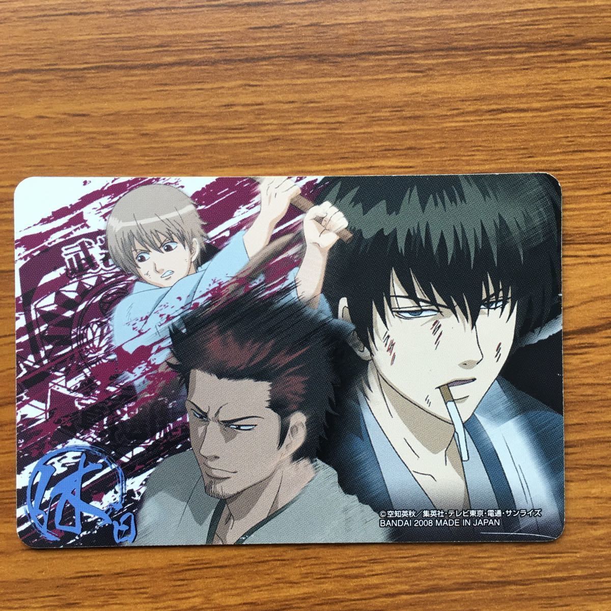 ん 3 銀魂 ウエハース カード まとめ 土方 十四郎 沖田 総悟 高杉 晋助