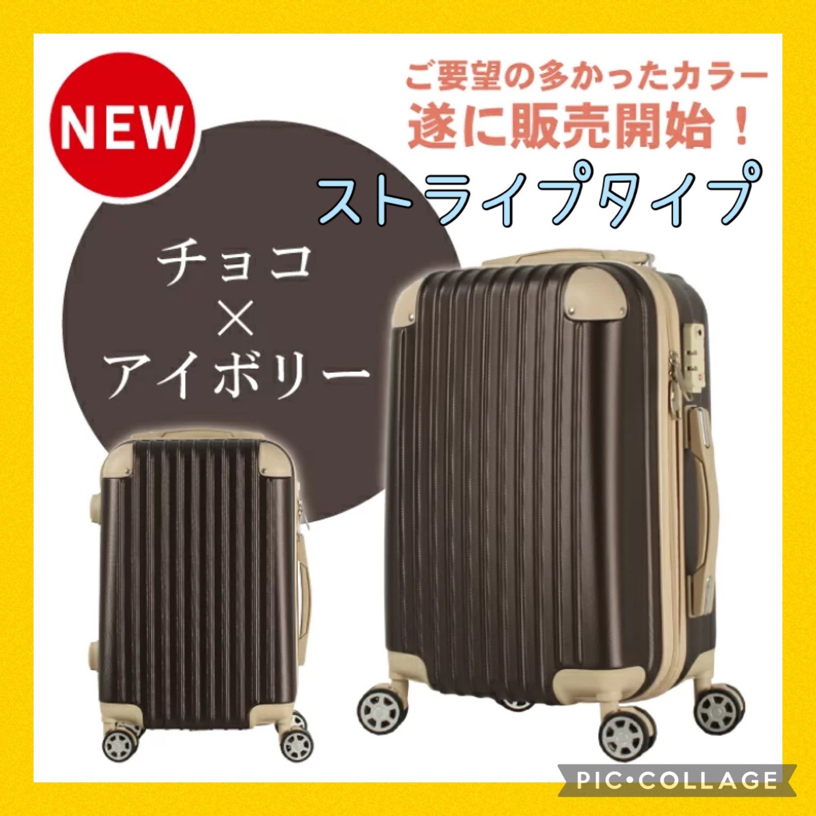 ストライプ キャリーケース　アイスランドブルー×アイボリー　Mサイズ❗ ストライプキャリーケース ☆アイスランドブルー☆ Mサイズ 他色