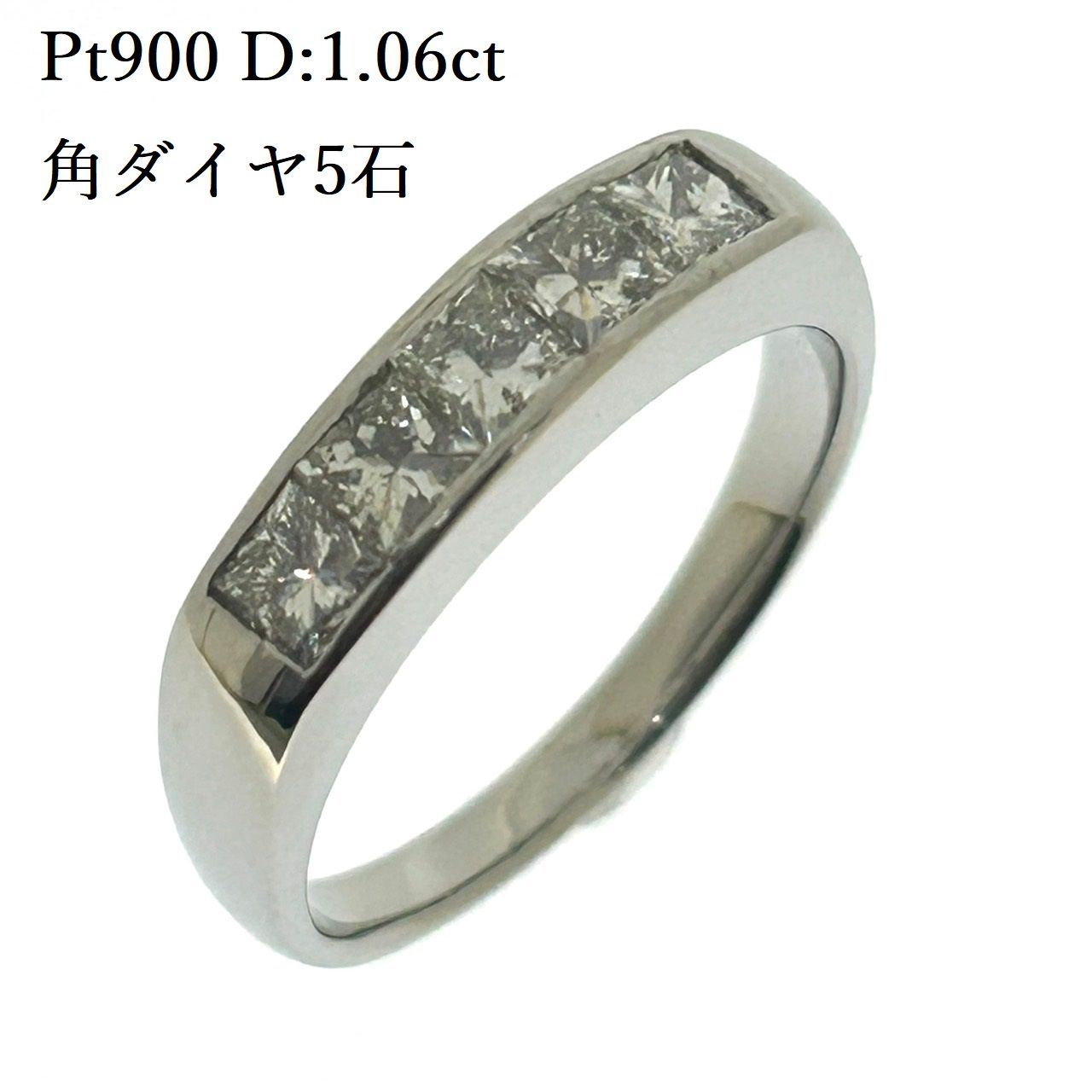 新品仕上げ済 Pt900 天然 ダイヤ リング D:1.06ct 6.99g スクエア 