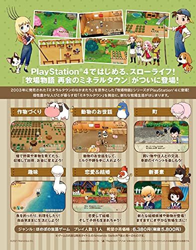 牧場物語 再会のミネラルタウン PS4を含む5本セット 61cmlDiLBaL._UF350,350_QL80_.jpg