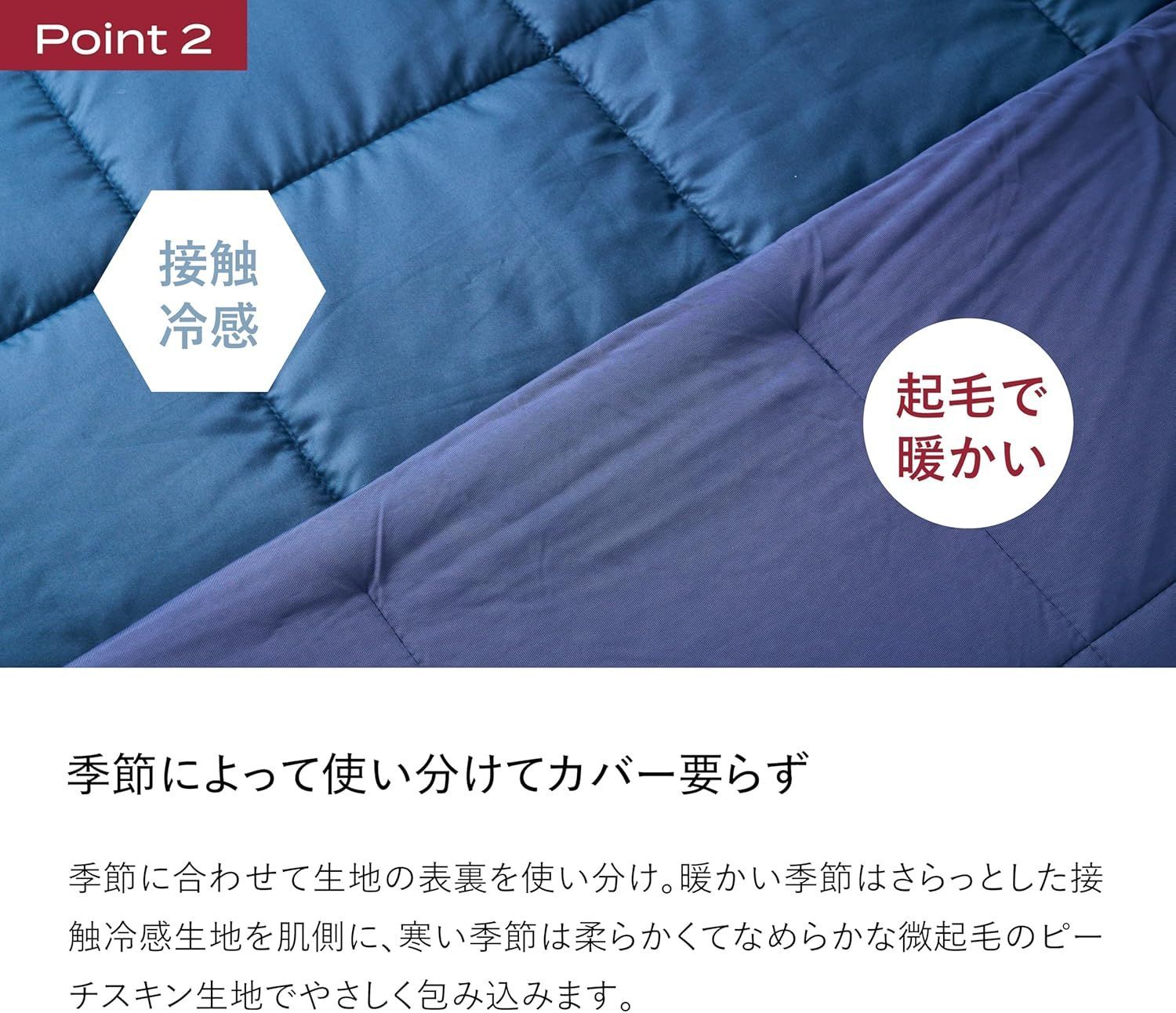 自動調温素材 暑い時は涼しく寒い時は暖かく
