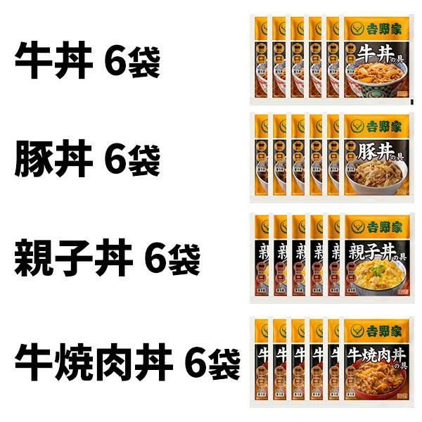 牛焼肉丼 4種バラエティーセット