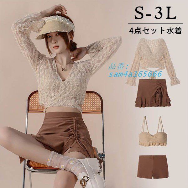 4点セット タンキニ水着 トップス付き ぽっちゃり 水着 レディース ハイウエスト ガール 大きいサイズ 韓国 クロスデザイン セット水着 am4a165666