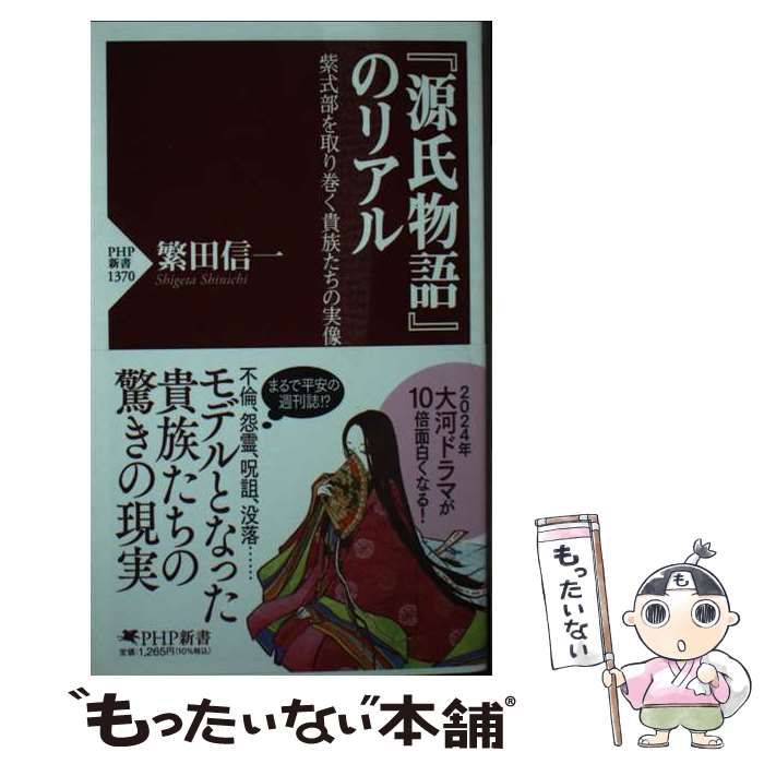 【中古】 源氏物語 第３巻/筑摩書房/紫式部 中古】 源氏物語 第3巻/筑摩書房/紫式部 源氏物語3(文庫): 中古