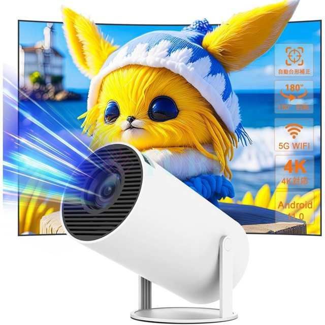 【初売り】 小型 プロジェクター 4K対応 自動台形 高輝度 11.0 TV Android プロジェクター