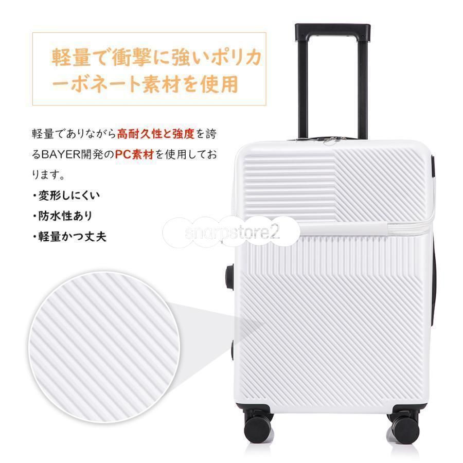 スーツケースsサイズキャリーケースmサイズフロントオ