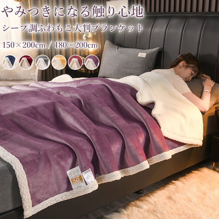 毛布 ブランケット 150×200cm 冬 ボアブランケット 2枚合わせ ふわふわ 厚手 寝具 お昼寝 冬用 暖かい 冷房対策 丸洗い可能 暖かい かわいい おしゃれ ひざ掛け もこもこ t12H928