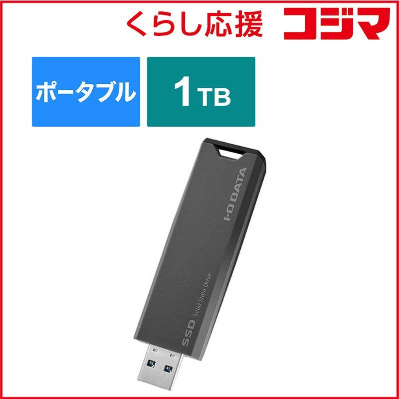未開封 IOデータ USB 10Gbps USB 3.2 Gen 2 対応 スティックSSD 1TB |ポータブル型 グレー×ブラック SSPS-US1GR ♥ 送料無料