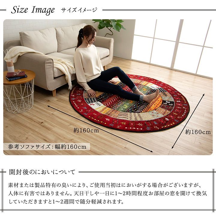 カーペット