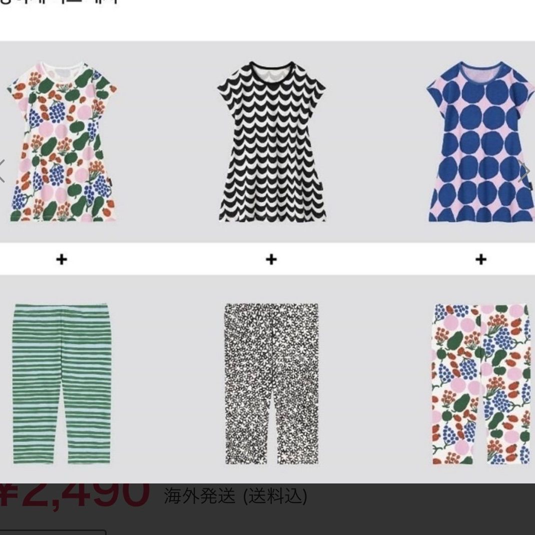 日本未入荷 ユニクロ マリメッコ レギンス 4点セット 海外 80