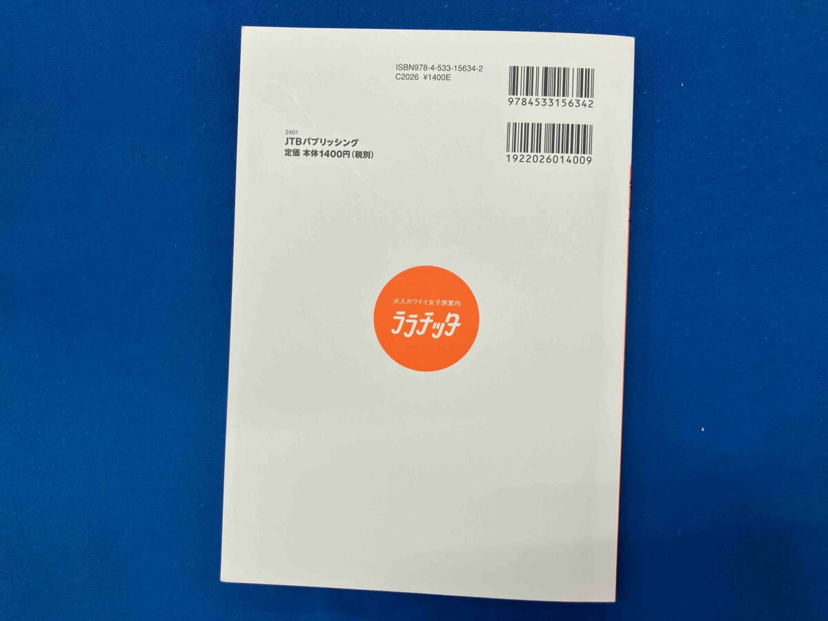 【中古】 香港・マカオ ’９９～’００/ＪＴＢパブリッシング 香港・マカオ JTBパブリッシング - メルカリ
