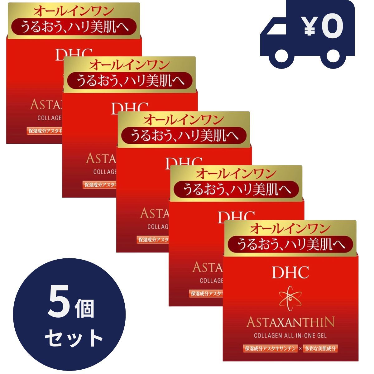 DHC アスタ C オールインワンジェル SS 80g 5個セット