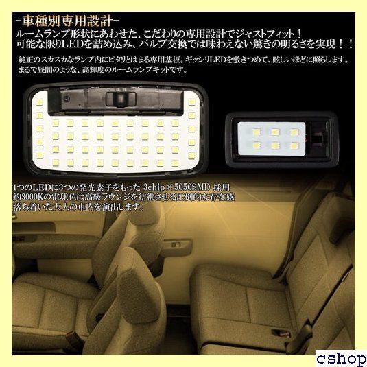 シエンタ 専用形状LEDルームランプ MXPC10G 6点セット 令和4.8～ 1個室内灯トヨタ シエンタ MXPL&frasl;MXPC 10系 ラゲージ